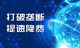 打破寬帶壟斷 打破寬帶壟斷