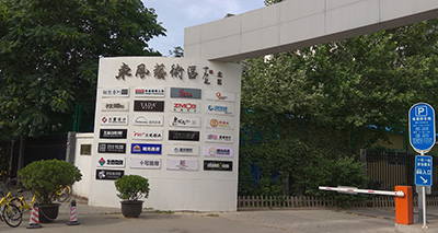 東風(fēng)藝術(shù)區(qū)光纖接入，企業(yè)寬帶安裝