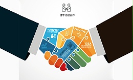 樓宇代理合作 樓宇代理合作