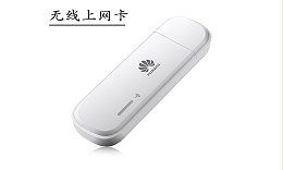 無(wú)線上網(wǎng)卡 無(wú)線上網(wǎng)卡