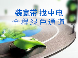 中電合創(chuàng)