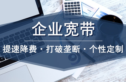 方圓信息-專業(yè)的通訊整合服務商