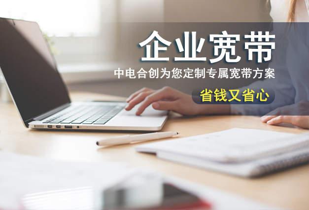 中電合創(chuàng)簡(jiǎn)介