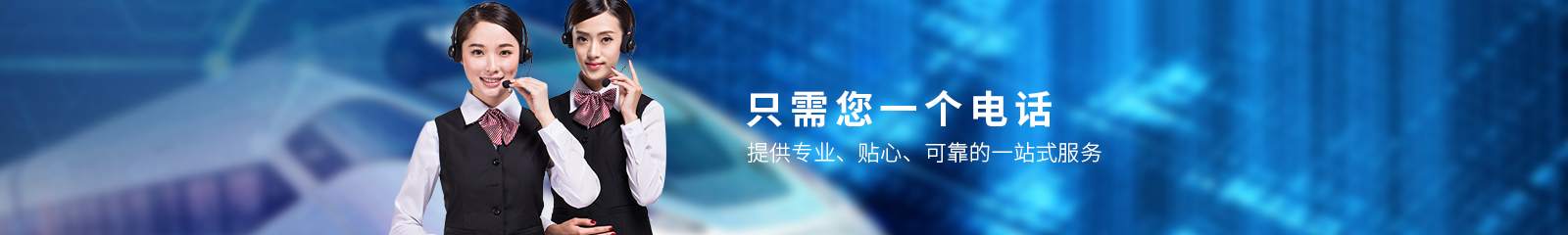 中電合創(chuàng)為您提供專業(yè),貼心,可靠的一站式服務(wù)