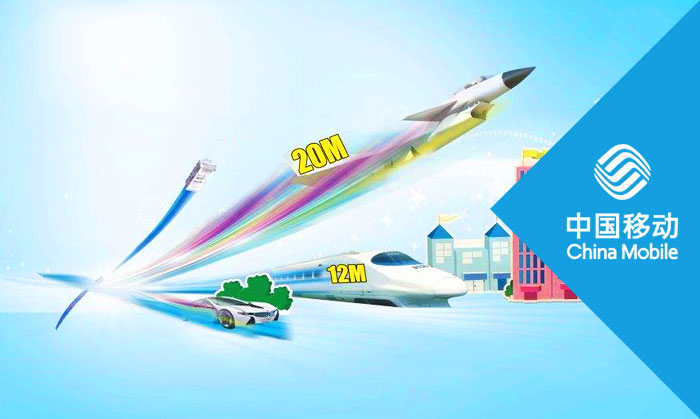 移動(dòng)企業(yè)寬帶