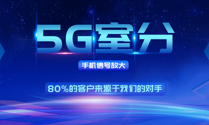 中電樓宇、園區(qū)、社區(qū)5G接入解決方案